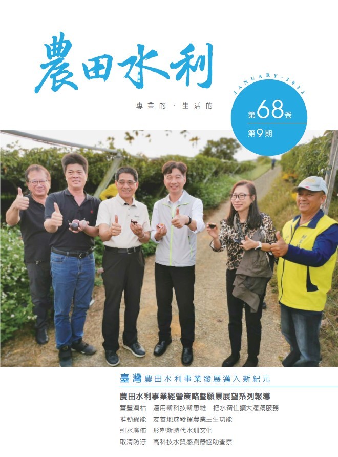 第六十八卷第九期